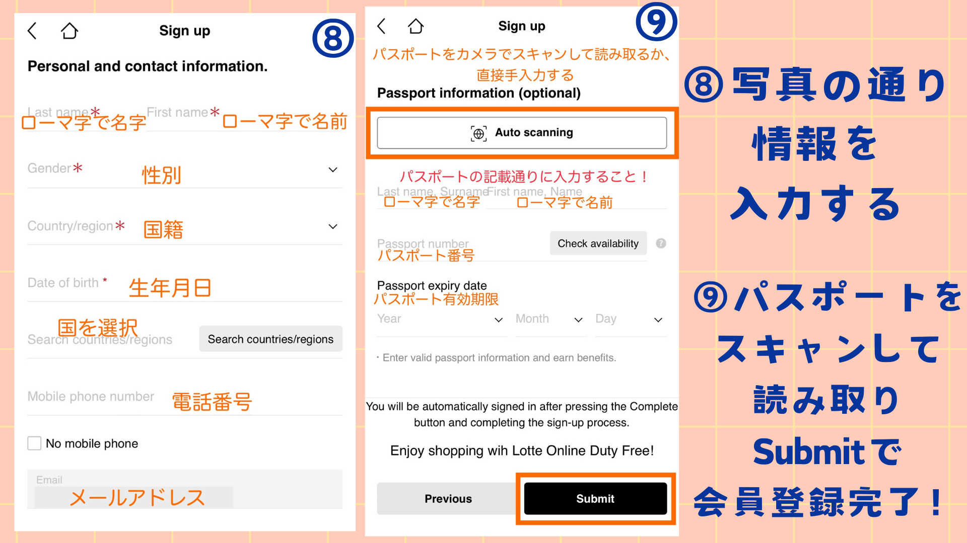 ロッテオンライン免税店 使い方 英語 日本語