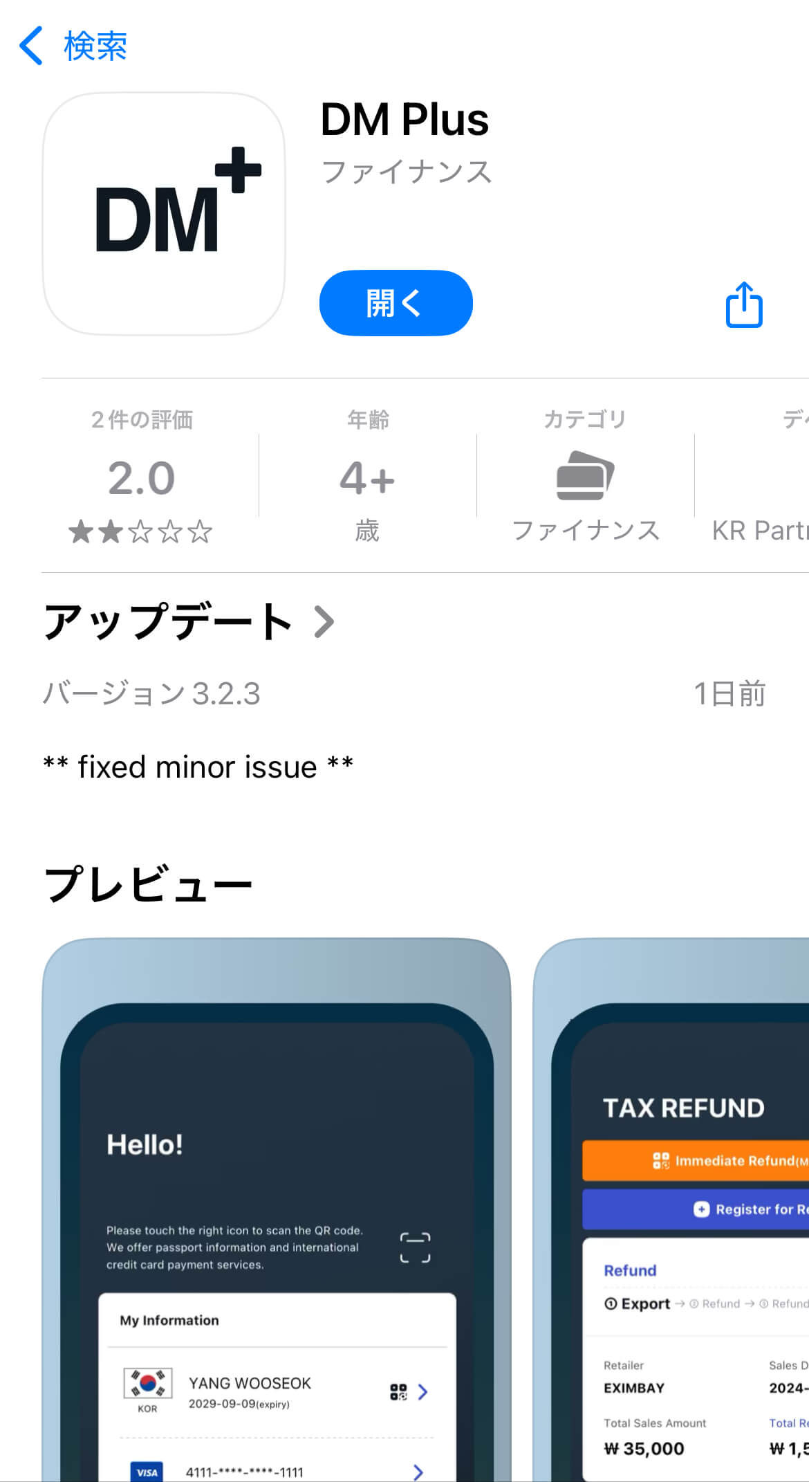 ロッテオンライン免税店 使い方 英語 日本語