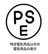 韓国 モバイルバッテリー PSEマーク 飛行機