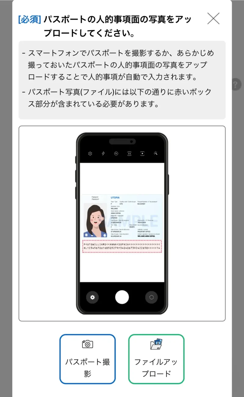 韓国 オンライン入国申告 やり方 方法