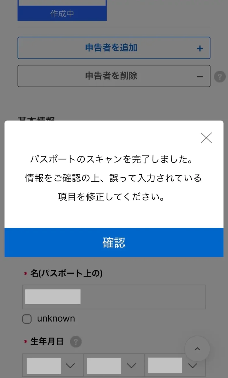 韓国 オンライン 入国申告 やり方 方法