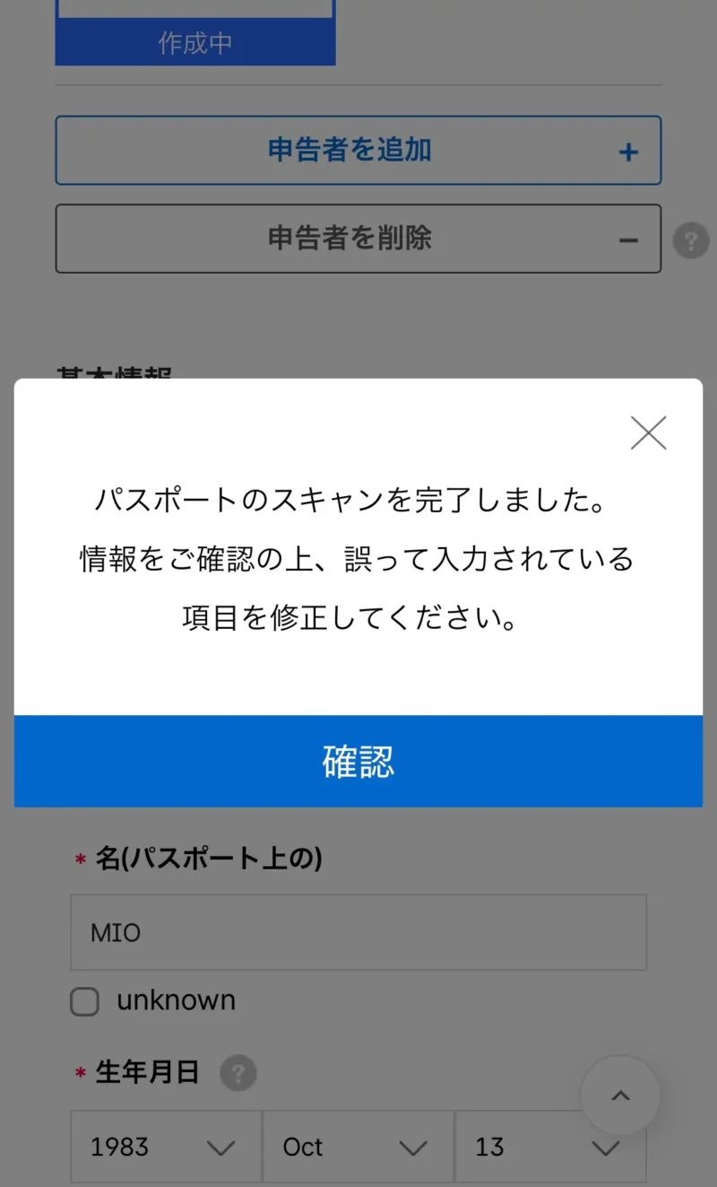 韓国 オンライン入国申告 やり方 方法