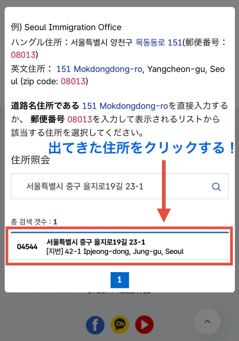 韓国 オンライン入国申告 やり方 方法